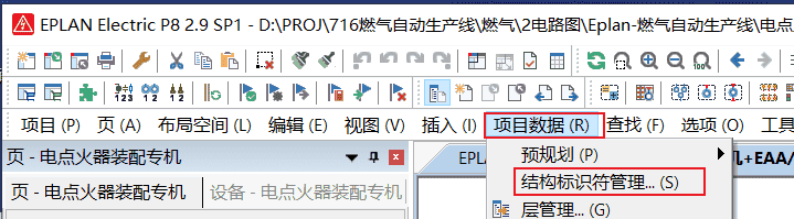 创建高层代号