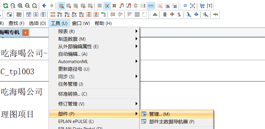部件管理